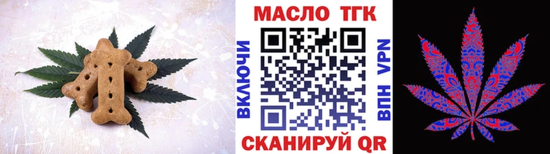 Печенье с ТГК марихуана  Мензелинск 
