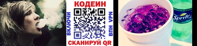 Codein Purple Drank  где продают наркотики  hydra ТОР  Мензелинск 
