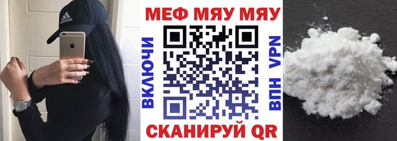 Меф мяу мяу  купить   Мензелинск 