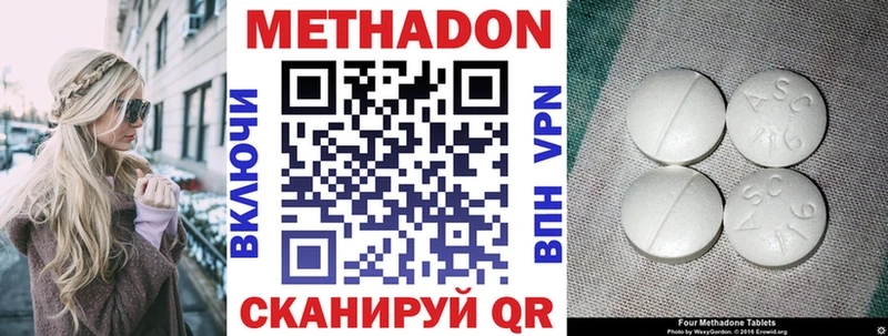 магазин    Мензелинск  МЕТАДОН VHQ 