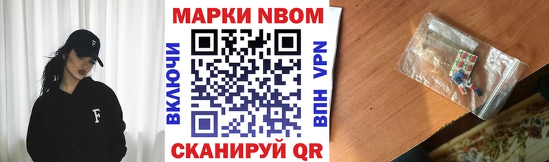 Марки N-bome 1,5мг  купить наркотики цена  Мензелинск 
